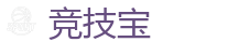 竞技宝官方网站-全球领先电子竞技赛事官网